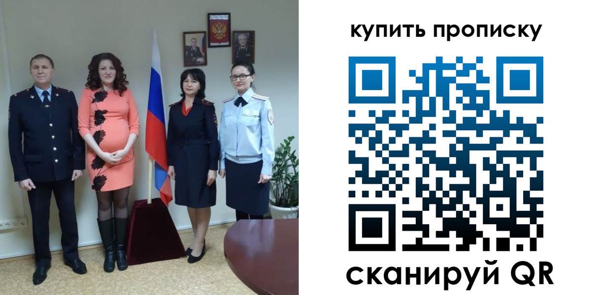 прописка штамп в Верещагино