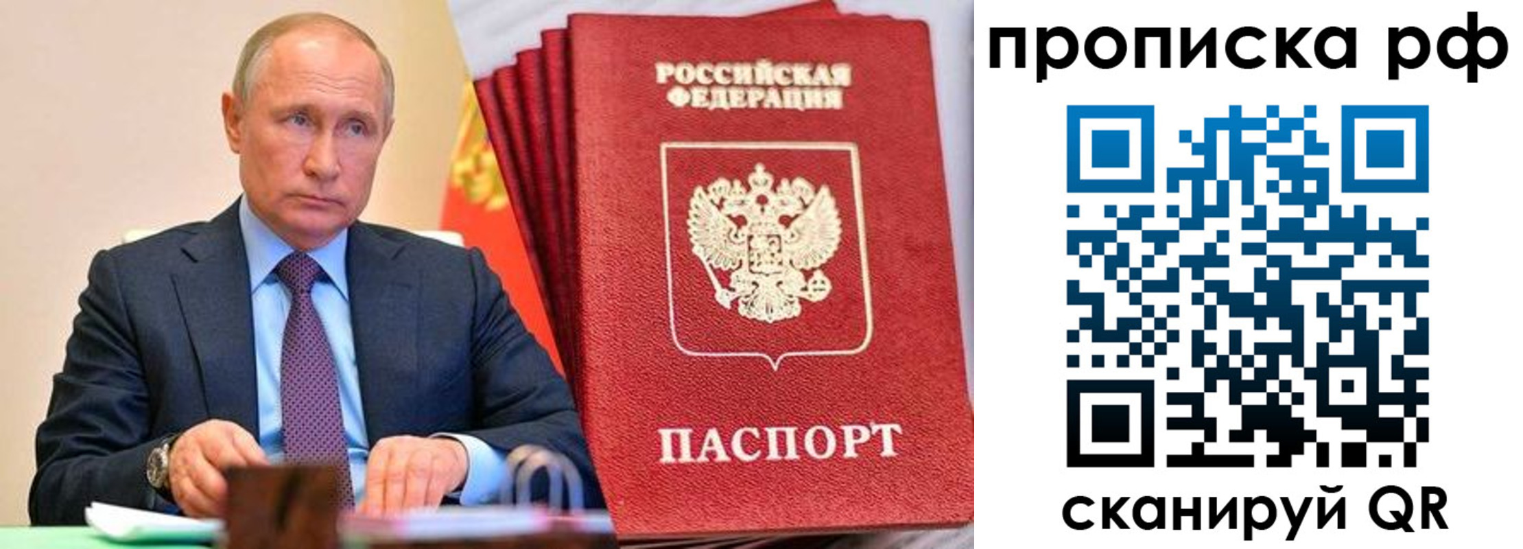 прописка законно в Верещагино