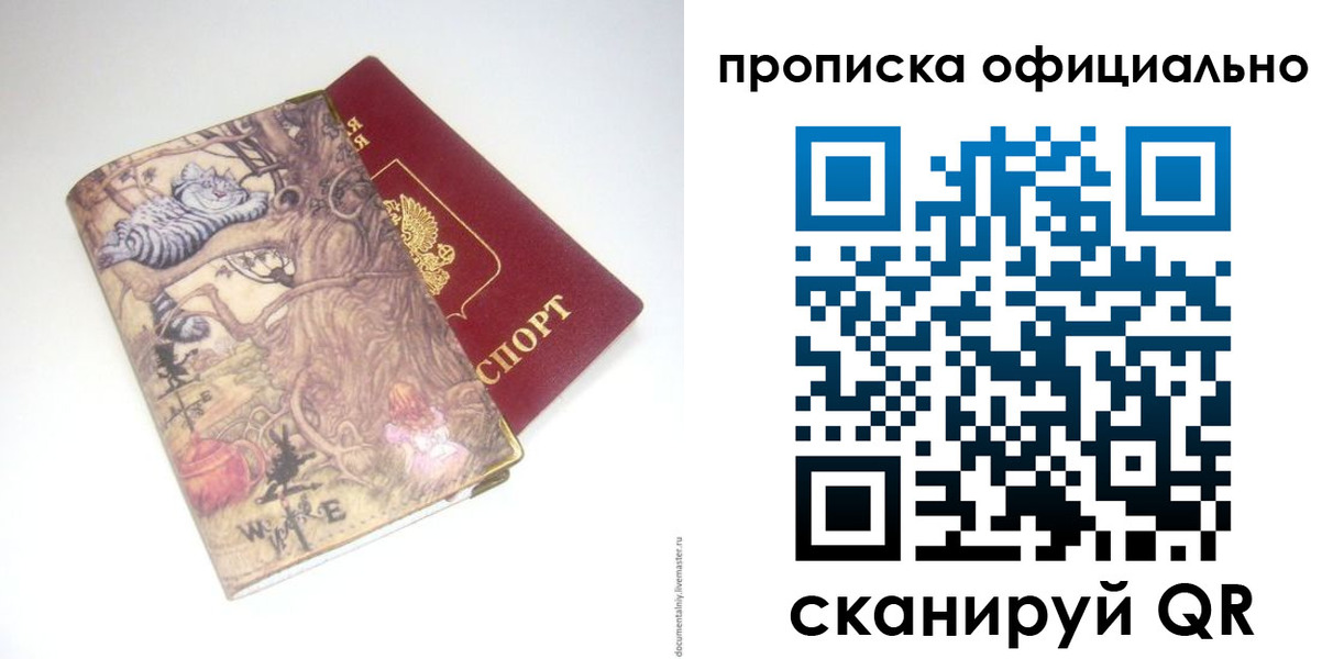 прописка 2025 в Верещагино